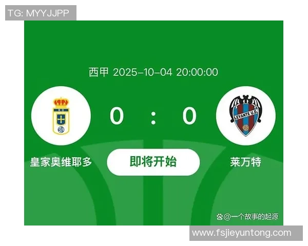 西甲4月8日比赛赛程与重要战役预告