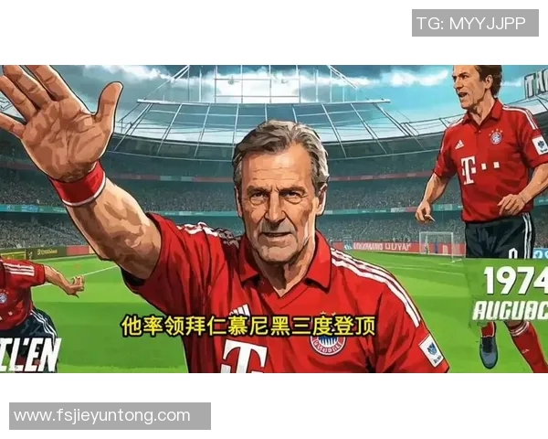 古代皇帝与现代足球明星的奇妙碰撞与历史交融探讨