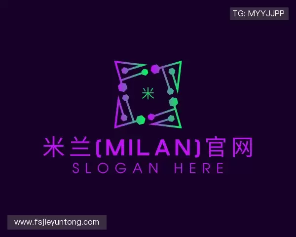 解读milan米兰官网